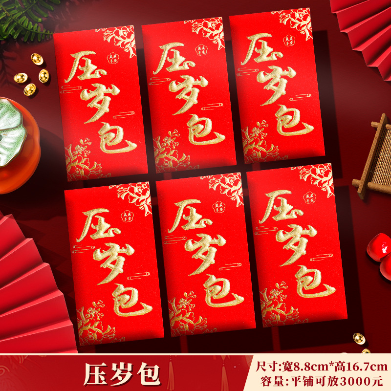 Bolsa de sobre rojo de Año Nuevo, estampado de oro, papel duro engrosado, es un sello de matrimonio, palabras de felicitación, sobre rojo de diez mil yuanes, felicitaciones para hacer fortuna.