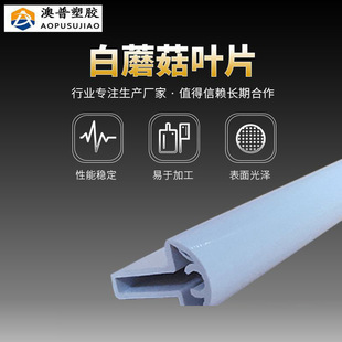 Abs Material Air Vent Profile Household Air Conditioner Air Vent Production Accessories White Mushroom Shaped Blade Air Vent Profile Customization