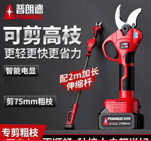 Electric Scissors, Fruit Tree Pruning Shears, Rechargeable Branch Cutting Lithium Battery Scissors, Gardening Branch Electric Scissors, Pruning Artifact