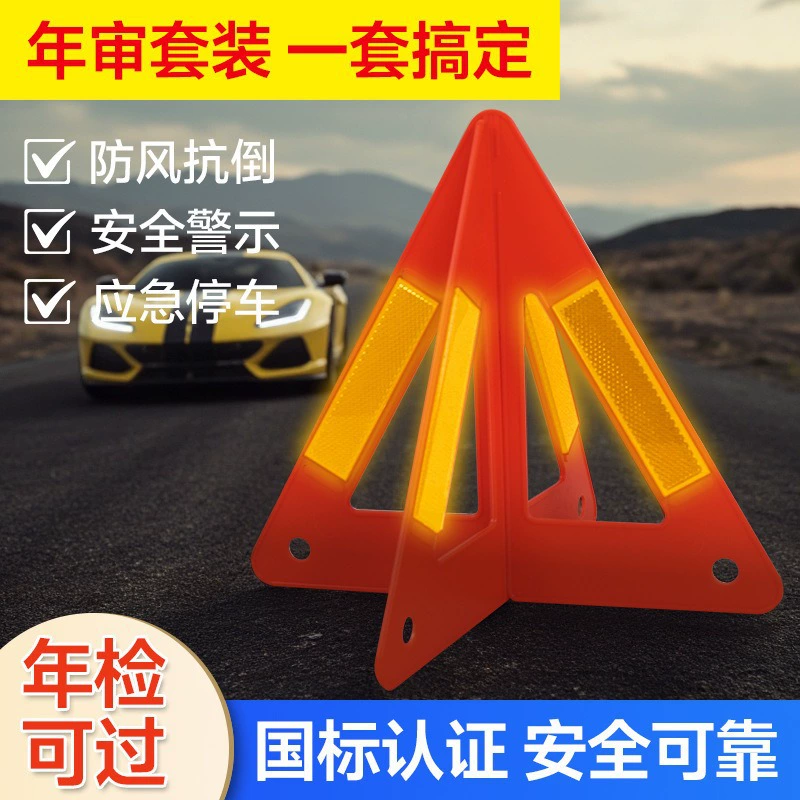 Складной треугольный знак безопасности Zhongheng для автомобиля: предупреждающий знак при аварии, парковочный знак, светоотражающий знак для дальних поездок, знак для ежегодной проверки