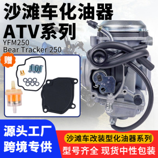 BEAR TRACKER 250 YFM 250 ATV�羳���bɳ��܇���������Sֱ�N���