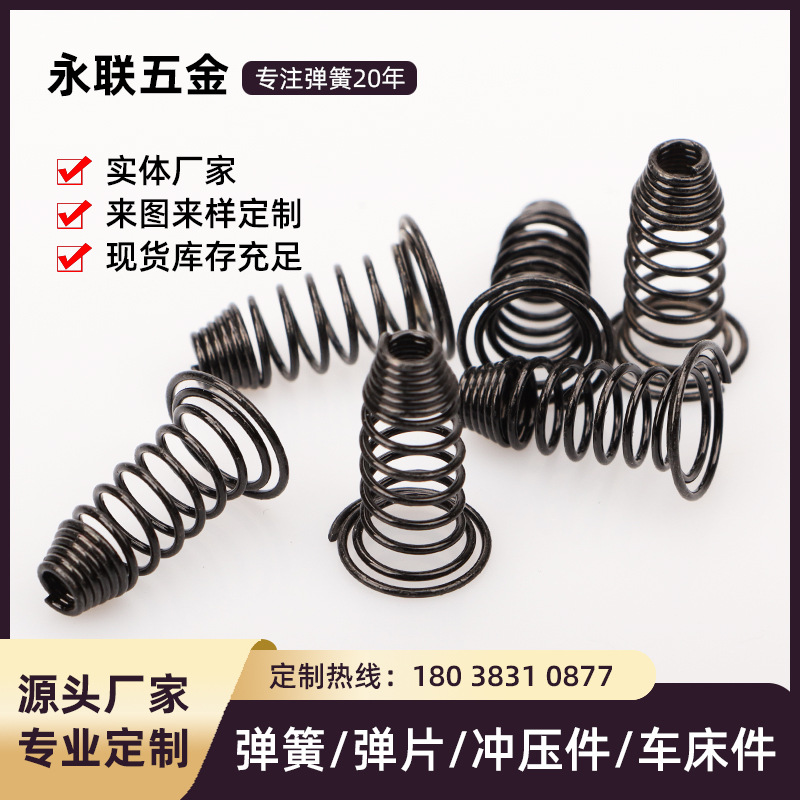 小电子非标涡卷弹簧10MM扭簧生产厂家大线径异形件锥形压缩弹簧