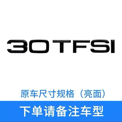 Applicable to Audi logo A6L A4L 30 35 40 45 50 55TFSI wordmark displacement four-wheel drive tail standard (Car logo) - 30tfsl-gloss-black