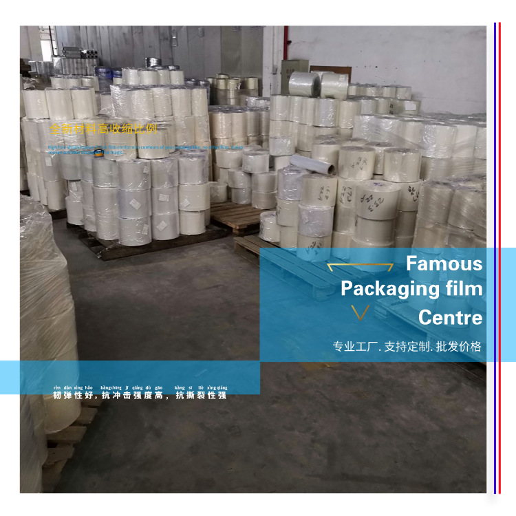 深圳厂家透明瓶口封口膜两头通收缩标签膜 对折膜PVC瓶口收缩