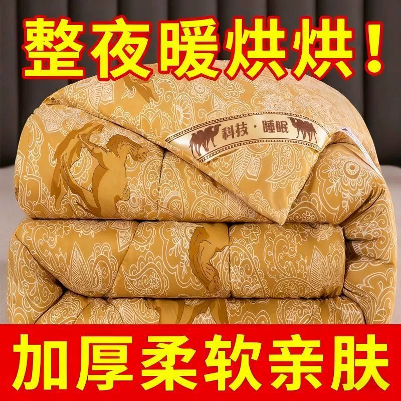 Плотный Camel волокно бархатное пуховое ядро двойное тёплое быстрое тепло одеяло весна и осень односпальное студент dormitory одеяло иностранная торговля
