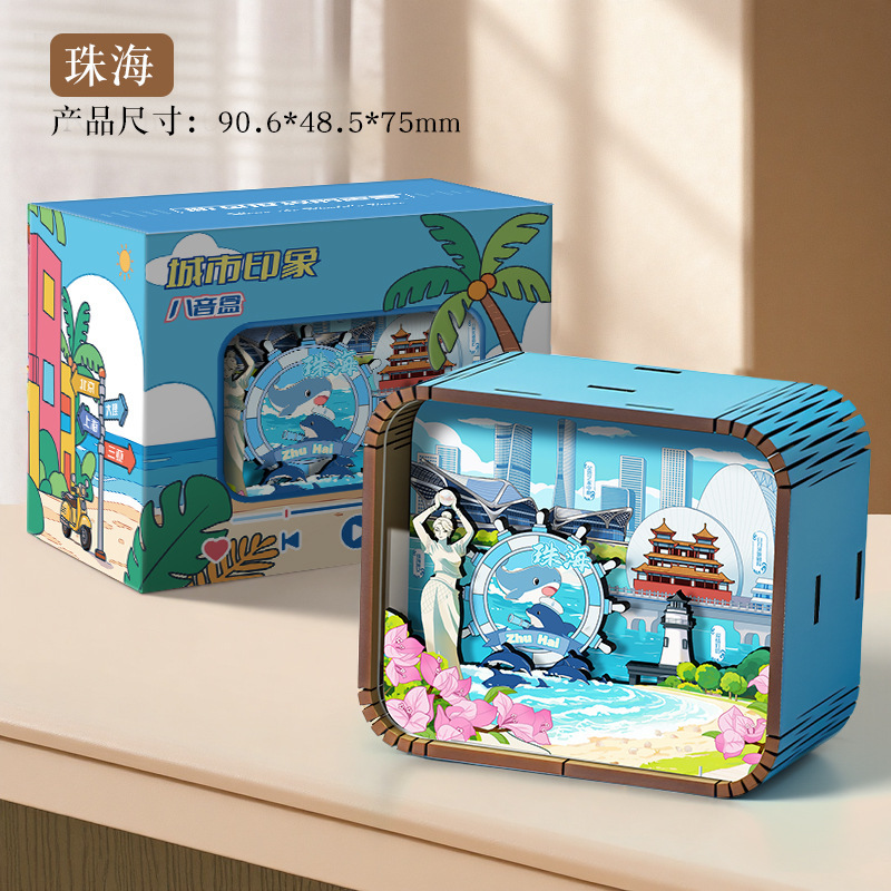 原创木质音乐盒城市景点文创八音盒旅游纪念品国潮摆件冰箱贴摆摊|undefined
