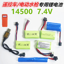 14500�늳ؽM7.4V�ɳ��SM 2P 3P 4P���^XH4Pˮ���b��܇늳����l