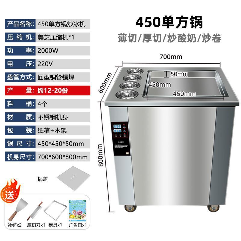 Máquina de fritación de yogur de corte grueso, máquina de fritación de hielo, máquina de frita de helado comercial automática de estilo tailandés, máquina de batido especial para puestos de venta