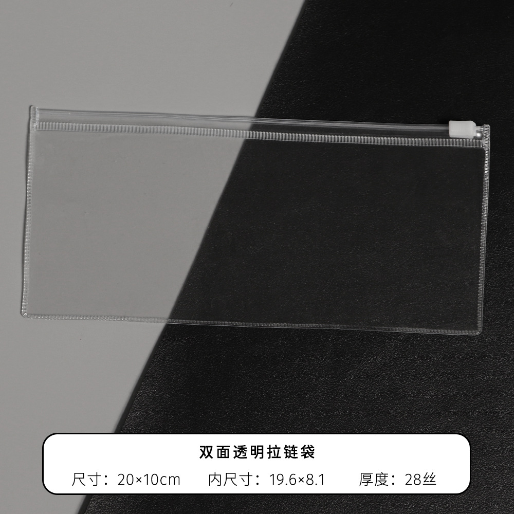 Bolsa de ziplock cosmética transparente joyería ropa archivo de almacenamiento bolsa de embalaje de plástico bolsa de cremallera esmerilado de PVC