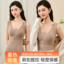 新款德绒带胸垫前搭扣保暖背心女士上衣提拉聚拢打底衫秋衣文胸