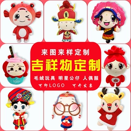 毛绒玩具;搪胶公仔;卡通人偶服装