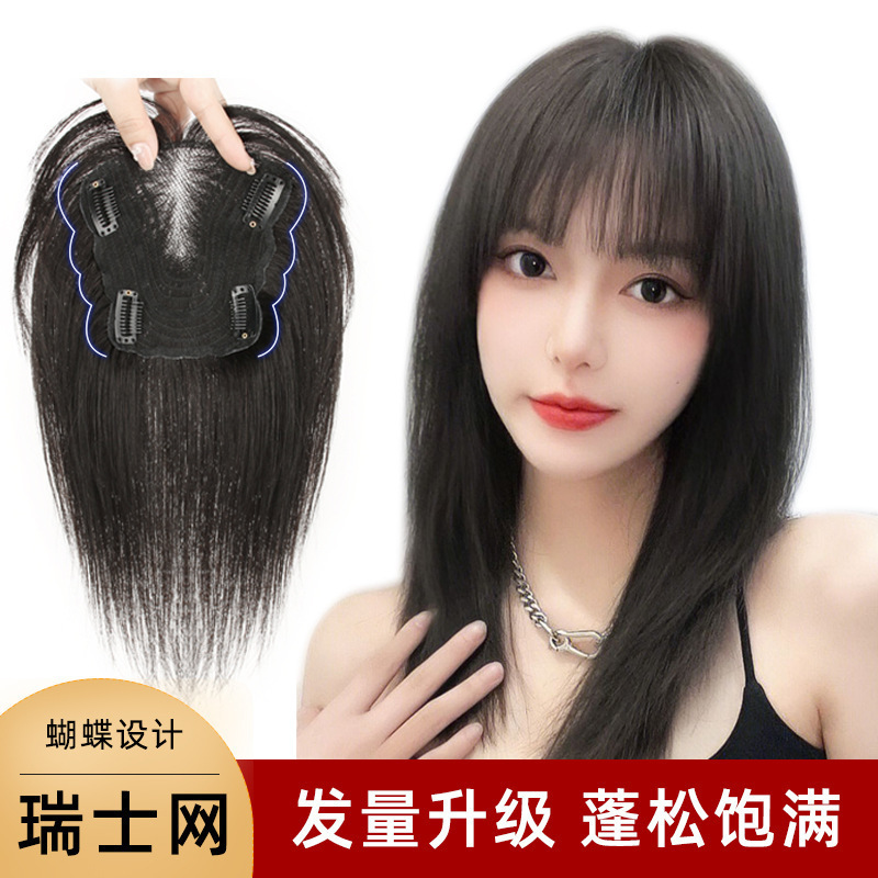 Hairpiece for Women, Butterfly-Shaped, Increases Hair Volume, Breathable, Natural and Realistic, Lightweight Swiss Mesh, Real Hair, Covers White Hair on Top of the Head, Hair Replacement Piece