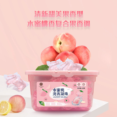 Laundry Beads 20 Pcs Bag Packaging Peach Scent Laundry Beads Long-lasting Fragrance Laundry Detergent Stain Removal Cleaning