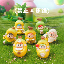 创意可爱禁止蕉绿盲盒手办女孩卧室床头柜桌面小摆件工厂直销批发