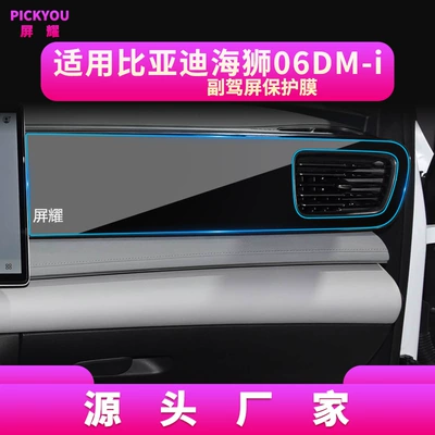 Other Automotive Interior Supplies — Byd Sea Lion 07Ev Models - hd-tempered-film-suitable-for-2025-2026-toyota-hiace-06dm-i-passenger-side-window-film