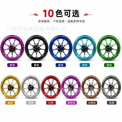 Modified Electric Vehicle High-Strength Aluminum Alloy Wheel Hub 12-Inch 2.5J Steel Rim 70 Hole Spacing Niu Ninebot Split Flange (Motorcycle wheel hub) - purple