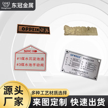 机器设备铭牌铝牌金属标牌拉丝不锈钢腐蚀丝印铜牌铝标牌定 制