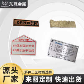 机器设备铭牌铝牌金属标牌拉丝不锈钢腐蚀丝印铜牌铝标牌定 制