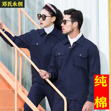 秋冬款纯棉工作服套装男女劳保服工厂车间加工加厚电焊汽修