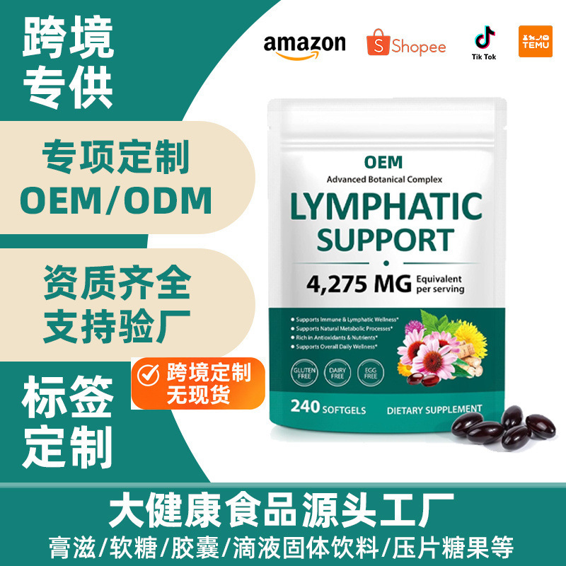 Lymphatic Circulation Softgels Dietary Supplement - Customized OEM from the source manufacturer for foreign trade Lymphatic Circulation Softgels Dietary Supplement - Customized OEM from the source manufacturer for foreign trade