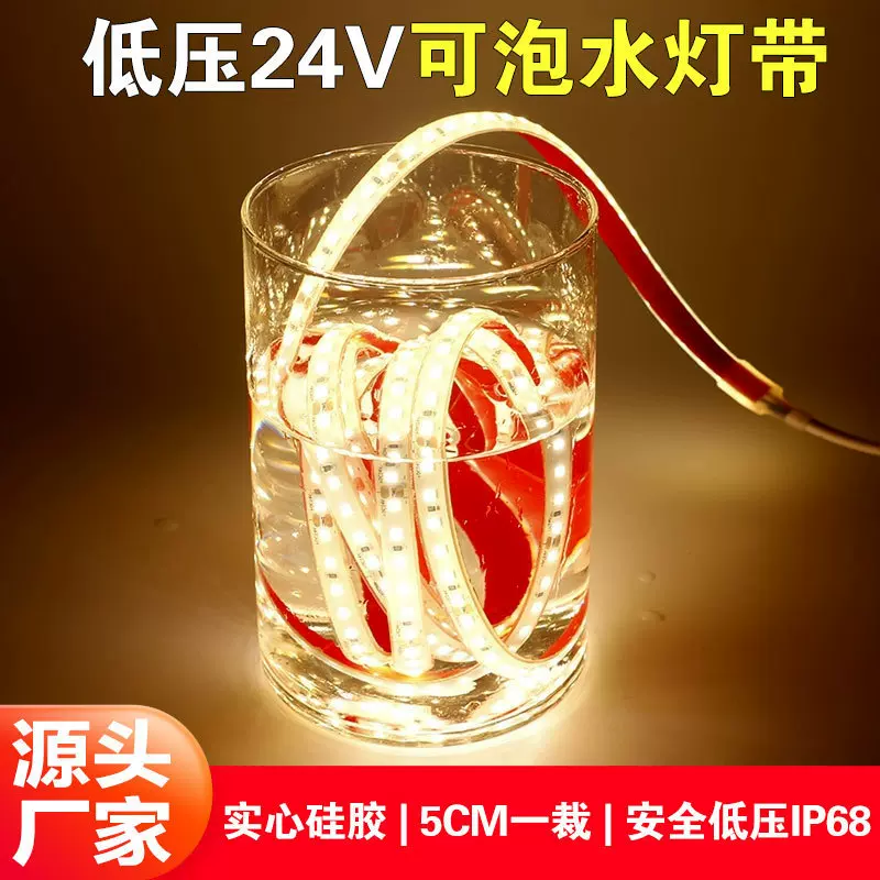 户外专用硅胶挤出低压24v实心包胶自沾工程户外景观游泳池LED灯带