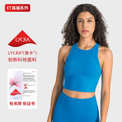 ET Lycra series antibacterial and deodorant high collar yoga vest for women, gather shockproof waist slimming sports bra bra