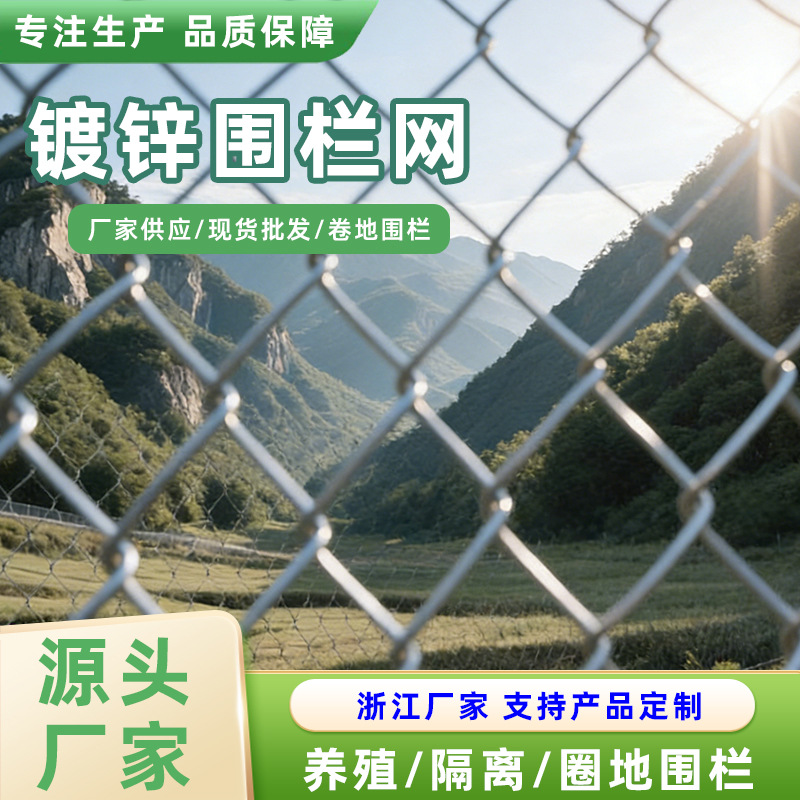防锈勾花铁丝网户外圈地果园农场围栏养牛羊隔离围网热镀锌勾花网