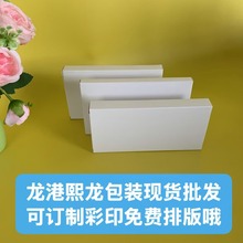 132140ͨ�ð�ɫֽ���ֻ��羳С�׺������հװ�װ��С����ӡˢ�ƶ�