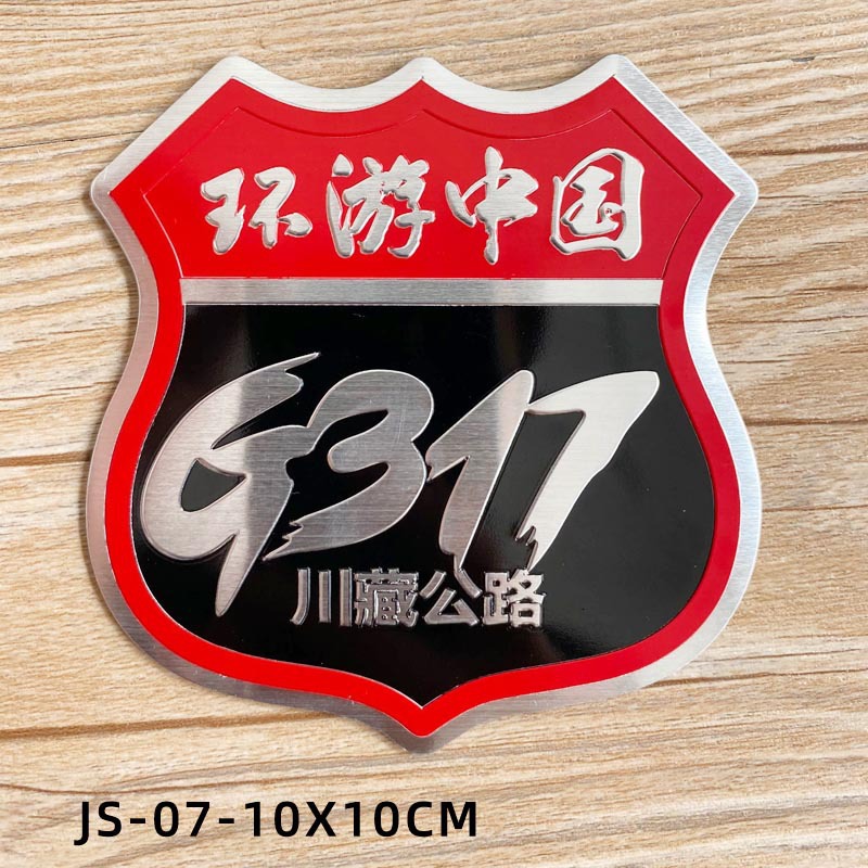 G318 pegatinas de coche de metal en esta vida debe conducir el Tíbet Xinjiang viaje en motocicleta auto-conducción viajes Sichuan-Tíbet línea