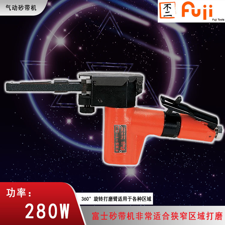 FBS-1-1 气动砂带机 日本富士风动角向砂磨机 360°可旋转砂带机