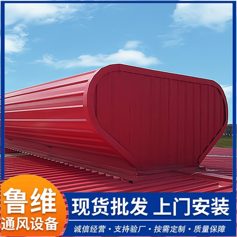 通风气楼 钢结构厂房通风天窗 屋顶屋脊顺坡通风气楼 厂家供应