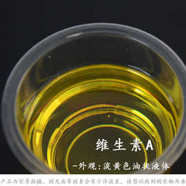 维生素A 视黄醇 Vitamin A Palmitate 1.7MIU/g维生素A棕榈酸酯棕