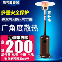 伞形大面积燃气取暖器液化气暖气户外烤火炉家用天然气煤气取暖炉