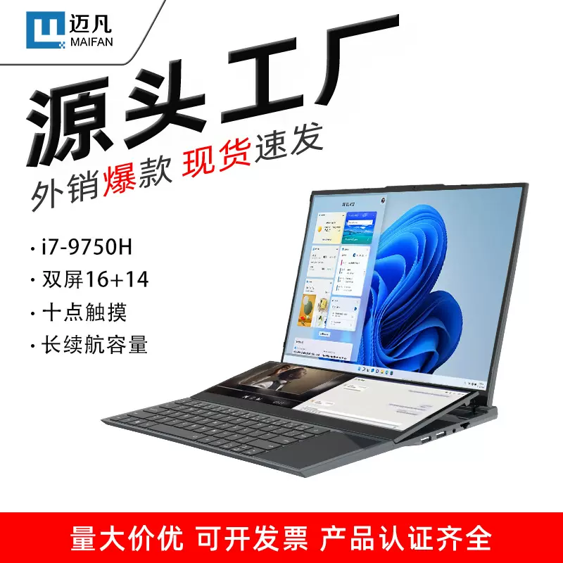 双屏16+14寸酷睿i7轻薄便携大学生商务办公作设计绘图笔记本电脑