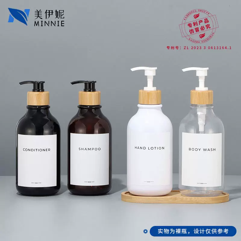 美伊妮现货乳液瓶塑料瓶按压瓶300ml瓶子沐浴露瓶500毫升洗发水瓶