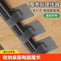 强粘性理线器-1688批发网