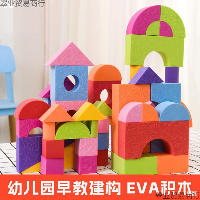 Foam Building Blocks, Bricks, Children's Construction Area, Kindergarten Large and Small Class Construction Materials, Toys, Large Building Blocks