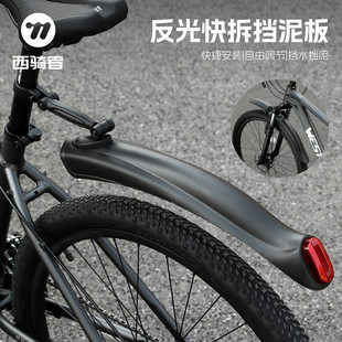 Mountain bike, fenders, retroreflective equipment clay tiled for cycling