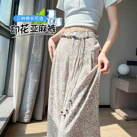 实拍2026夏季新款印花天丝亚麻阔腿裤高腰冰丝防晒拖地裤女