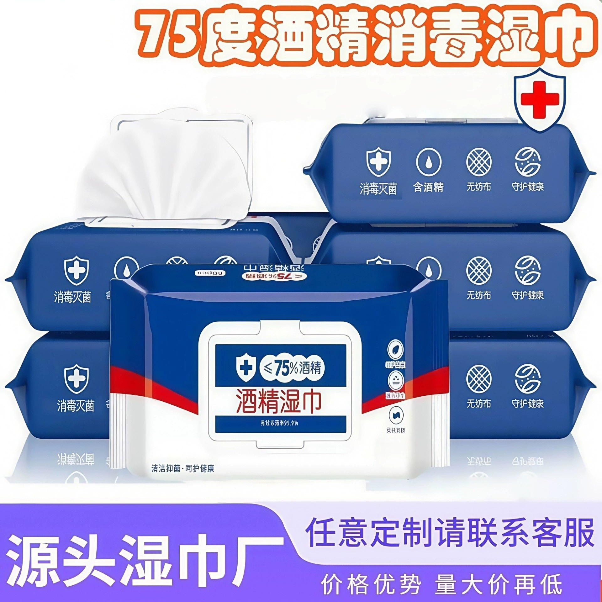 Сгущенные спиртовые дезинфицирующие салфетки 75% градусов Влажные салфетки Бумажные хлопчатобумажные хлопчатобумажные хлопчатобумажные хлопчатобумажные салфетки