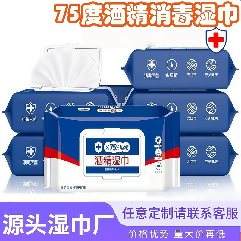 Thickened Adult Alcohol Disinfectant Wipes 75% Alcohol Wipes Cotton Pads Household Cleaning Wet Wipes Alcohol Wet Wipes