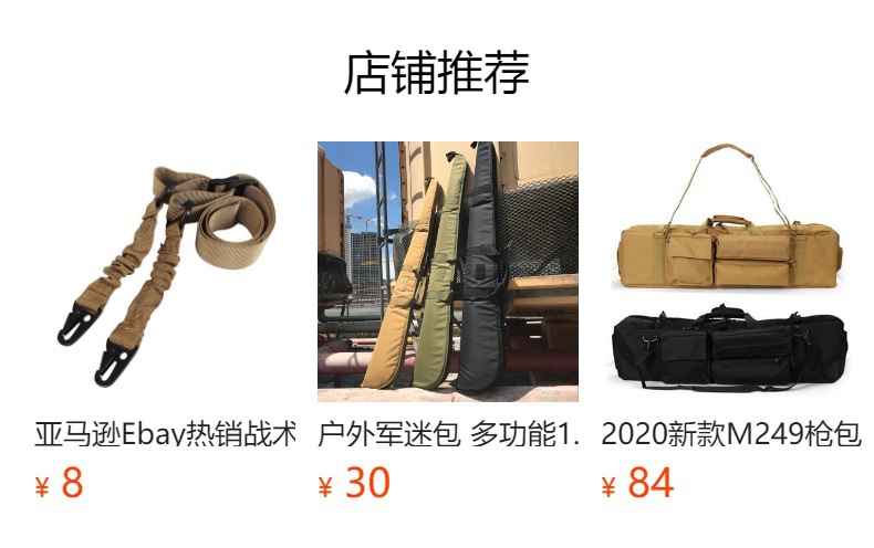 预览状态下无法点击,发布后,可点击跳转到对应的商品页面