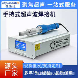 20K手持式超声波点焊机 便携式超声波熔接机 清粪带焊接机批发