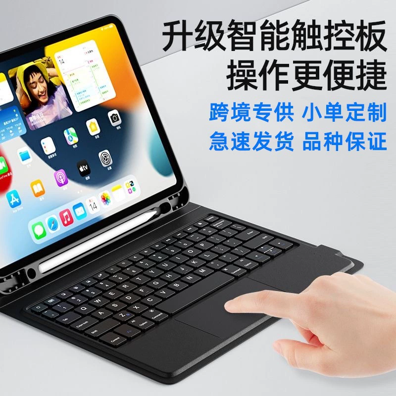 Compatible keyboard, tablet protective case