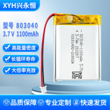 803040�ۺ����늳�1100mAh 3.7V���݃x��Ħ���aˮ�xKC�J�C�늳�