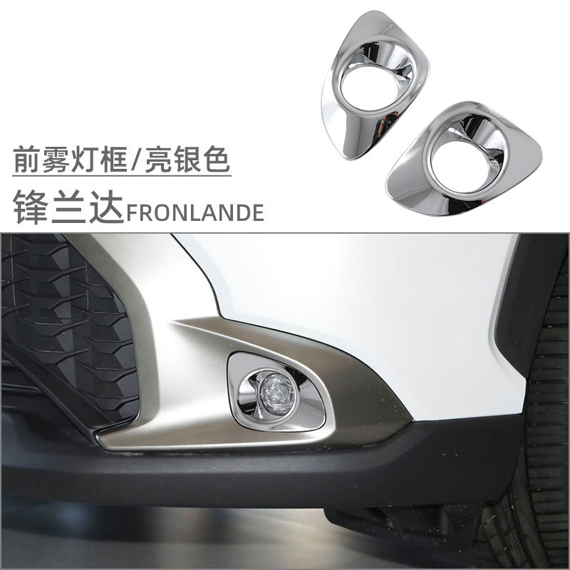 Suitable for 22-26 Models of Corolla Cross, Front and Rear Fog Light Decorative Frame, Fenglanta Modification