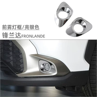and Rear Fog Light — Light frame - fenglanda-front-fog-light-frame-bright-silver-2-piece-set