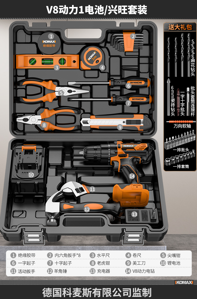 Batería V8 Power 1/Juego de prosperidad