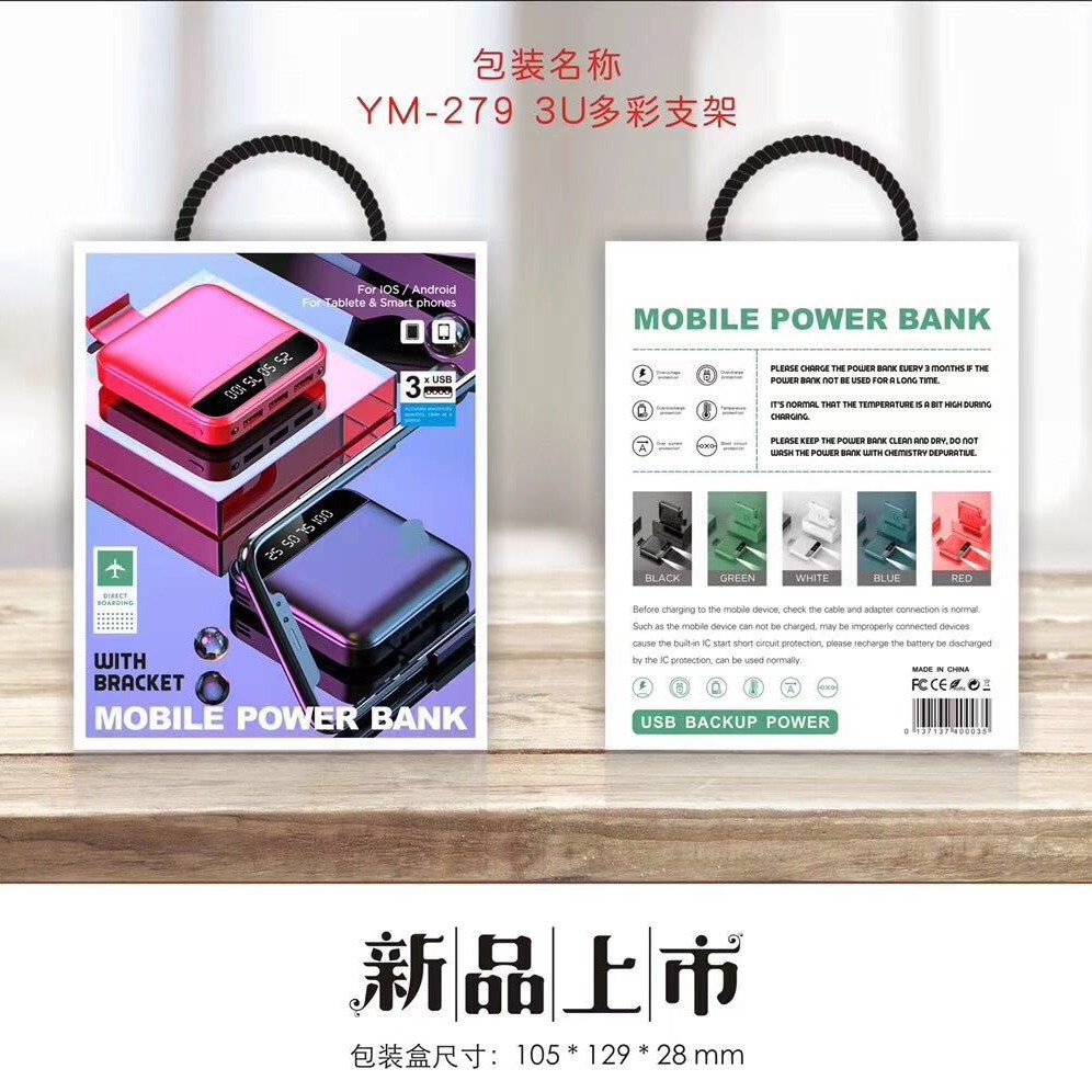 魔方包装盒充电宝彩盒自带四线充电宝包装盒现货通用移动电源彩盒