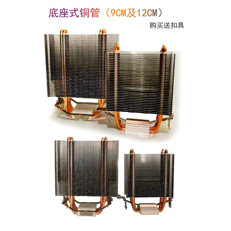 航続戦車9cm双銅管12cm四銅管タワー式放熱アルミニウム銅結合デスクトップコンピュータcpuファン|undefined